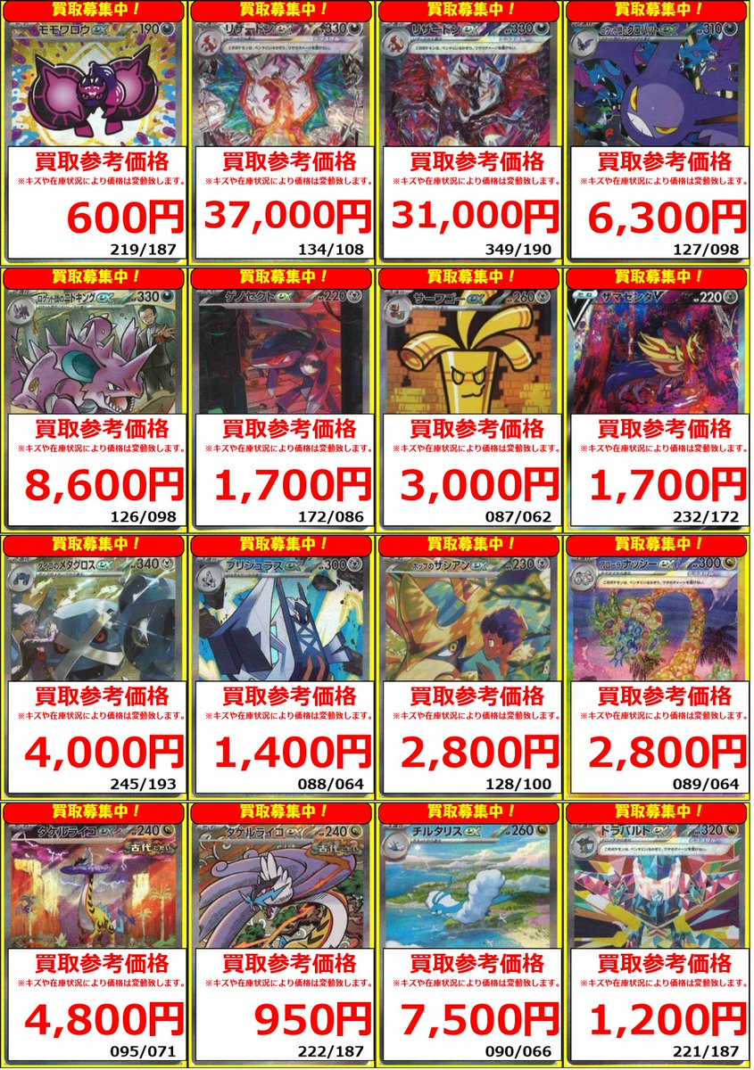ポケカ #ポケモンカード】 🐧フルコンプ新宿南口店🐧 ポケカ買取情報