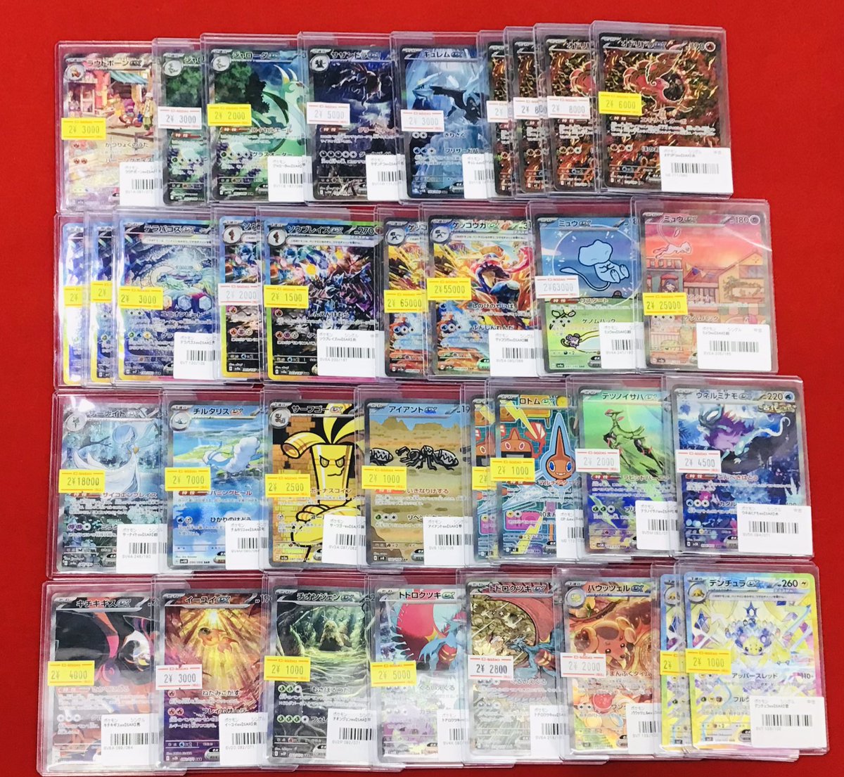 ポケカ 販売情報】 リーリエのピッピex💚特価¥27,000 ミュウex💚特価