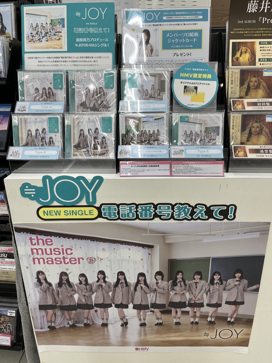 ニアジョイ】 4thシングル『電話番号教えて！』 本日発売となります