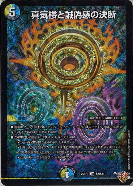 🉐特価情報🉐】 🎉🎉デュエルマスターズセール品更新しました