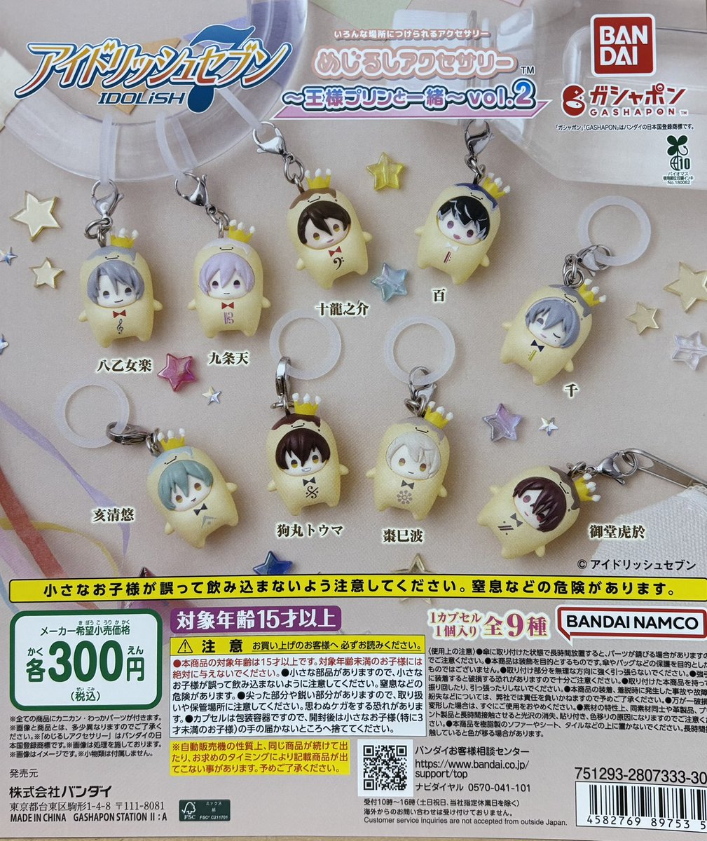 新入荷情報】 🔴 ケロロ軍曹 赤ちゃんになって侵略であります