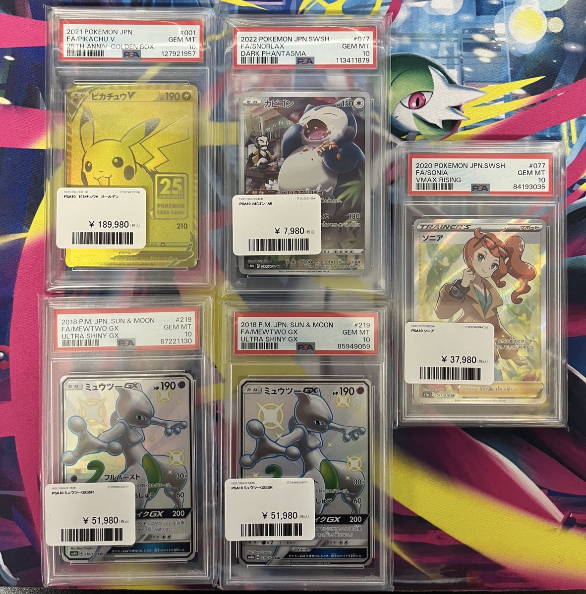 🤍✨入荷情報✨🤍 こちらも入荷しました🌷 🌟PSA10 ピカチュウV