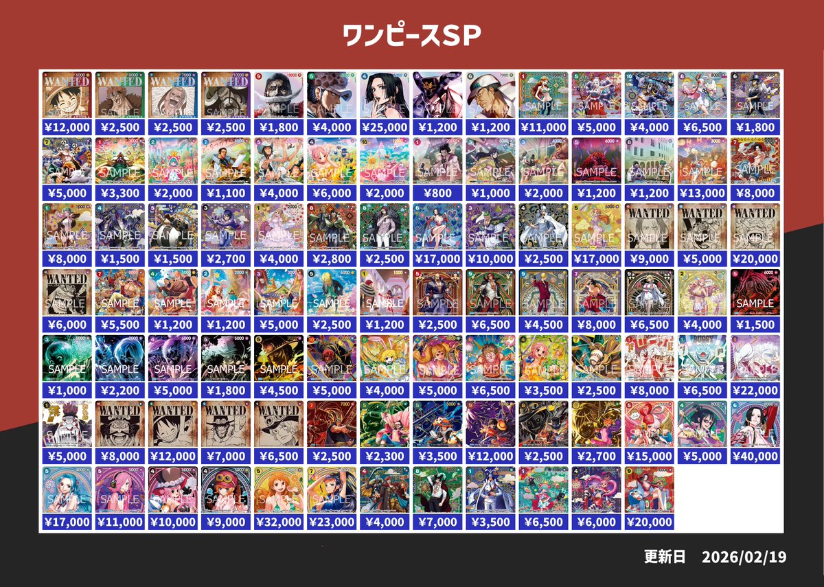本日のワンピースカード買取強化ピックアップ！！ たくさんの買い取り