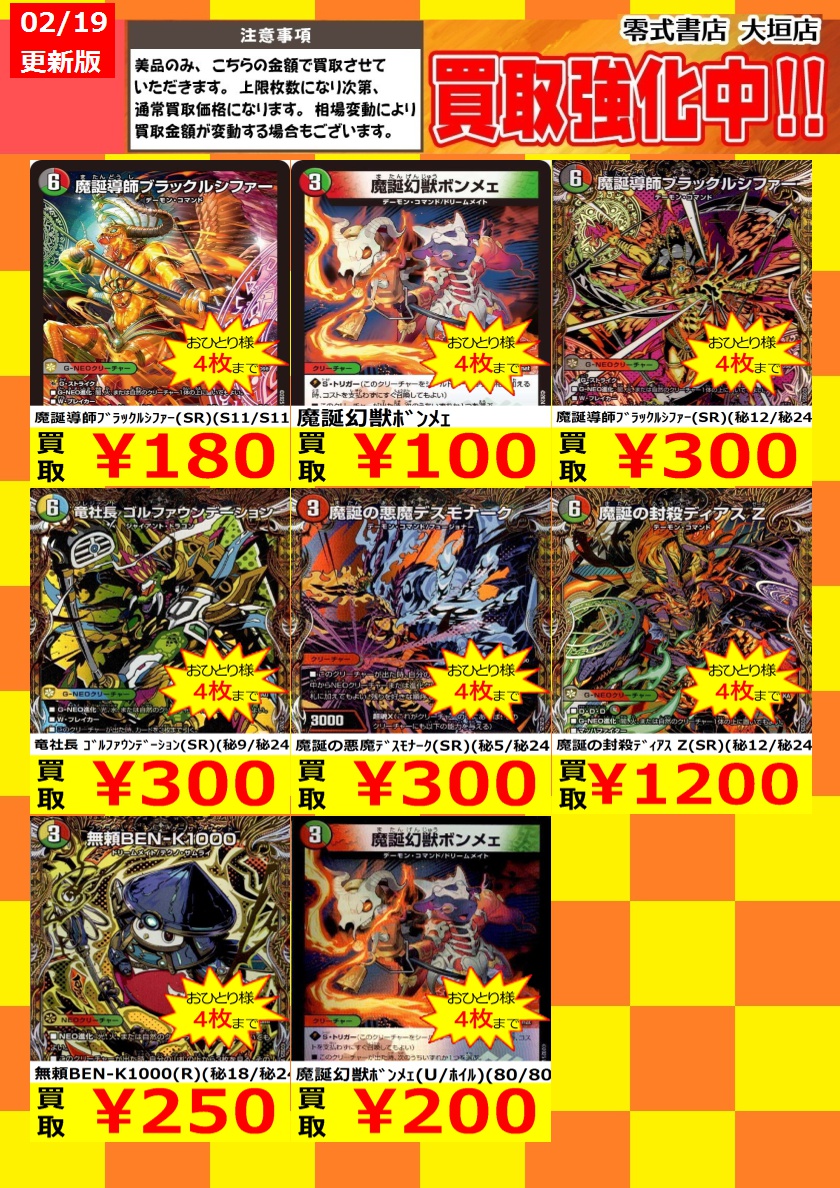 告知時点での買取価格となります カードの状態､在庫状況により減額の