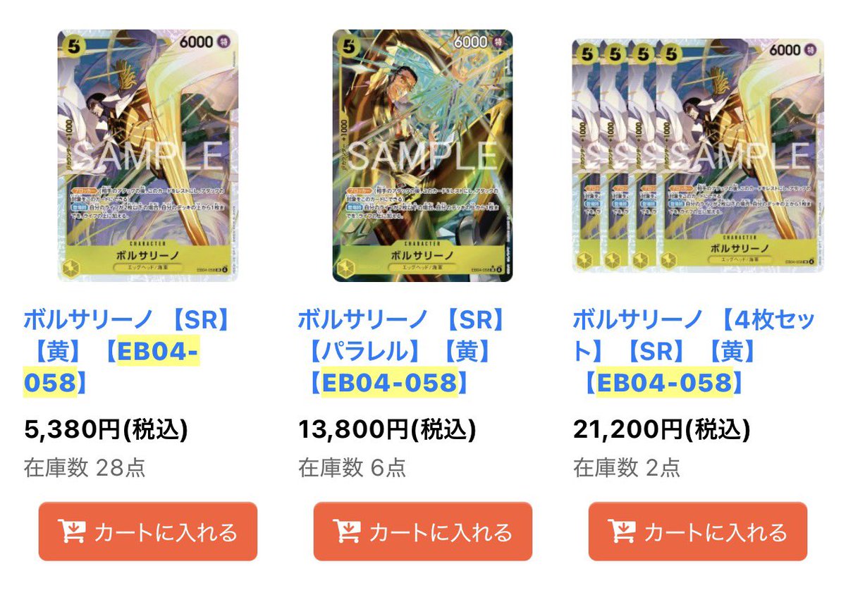 ワンピースカード】 ボルサリーノ 【SR】【黄】【EB04-058】 入荷しま