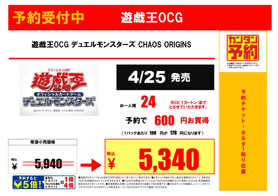 予約情報】 #遊戯王OCG 4/25発売 遊戯王OCG デュエルモンスターズ