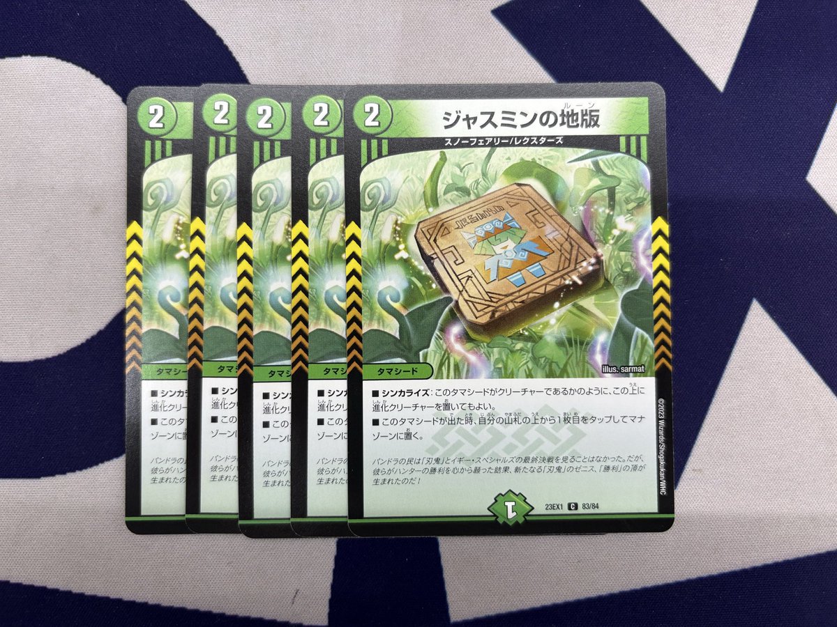 買取入荷】 デュエマ ジャスミンの地版 買取させて頂きました