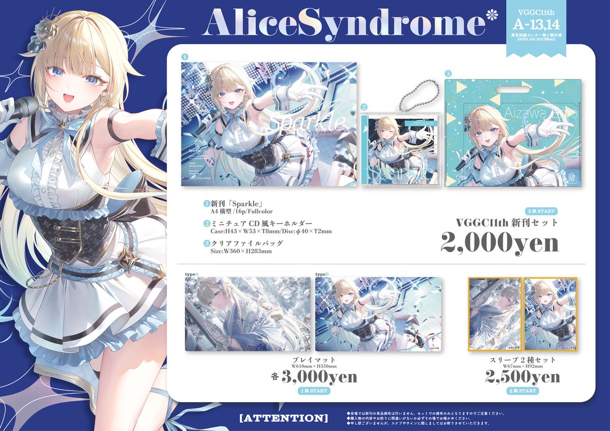 Post by 藍沢エマ🥞💫 on X: 🩵🤍🩵🤍