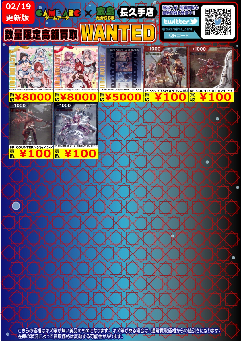 #ユニオンアリーナ 数量限定高価買取中 プレシャスブースターパック