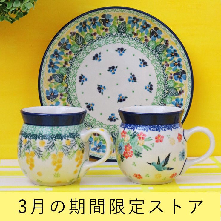 ポーランド食器【公式】ツェラミカ アルティスティチナ (@ceramikaArt