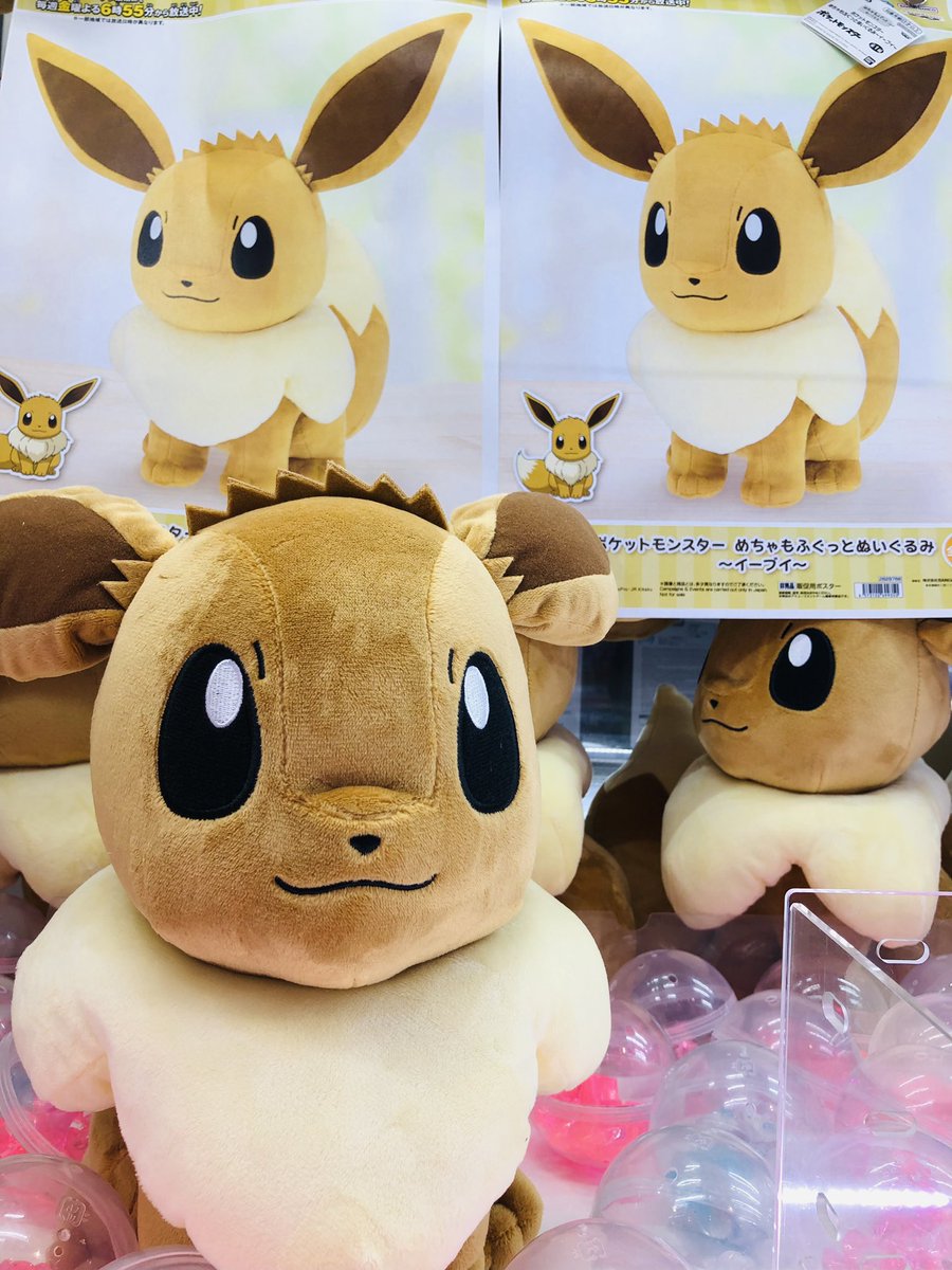 🆕景品入荷情報🆕 本日、当店に 「#ポケットモンスター めちゃもふ