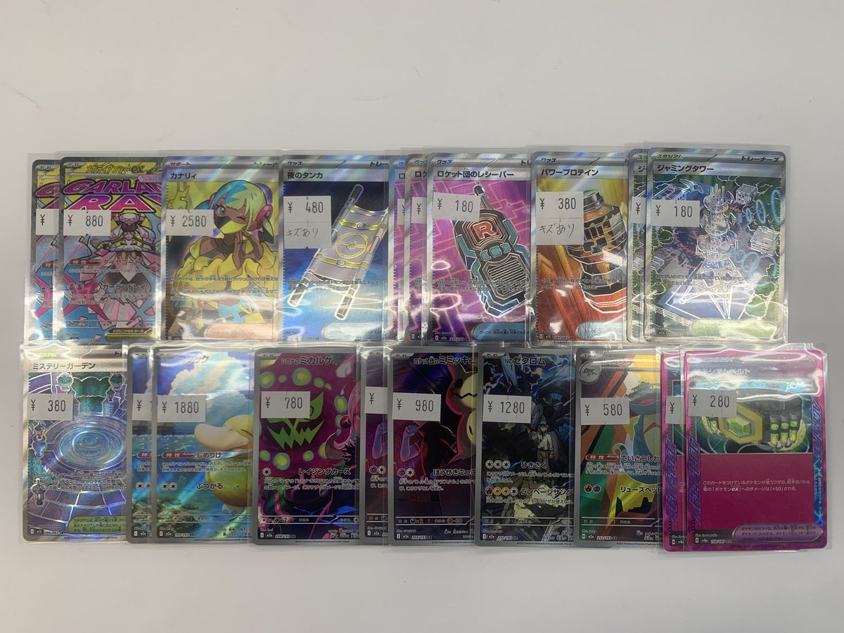 ポケモンカード ✨入荷情報✨ カナリィ 【SR】2580円 コダック 【AR