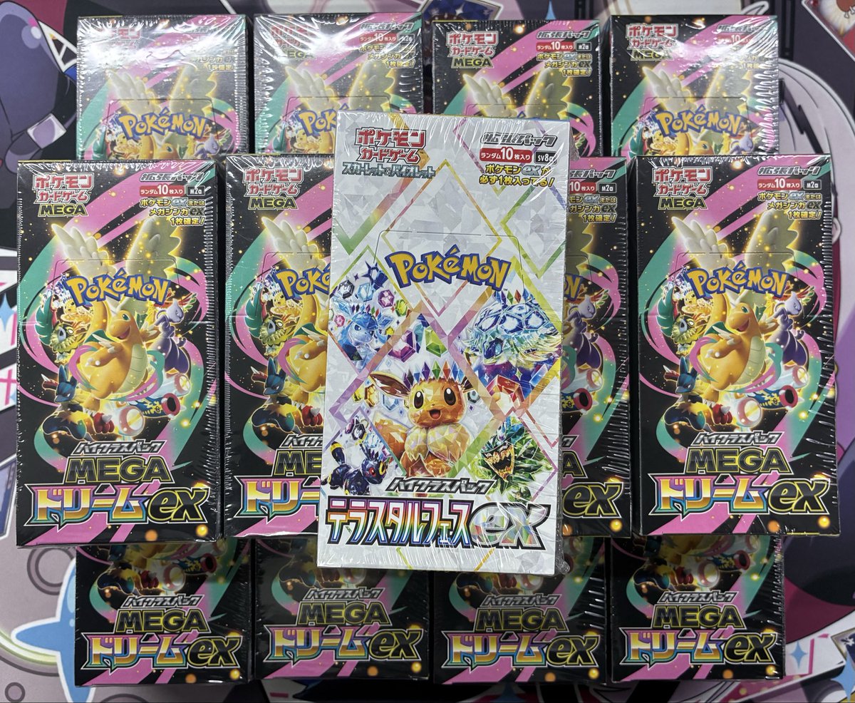 メガドリームex、テラスタルフェスex BOX買取させていただきました