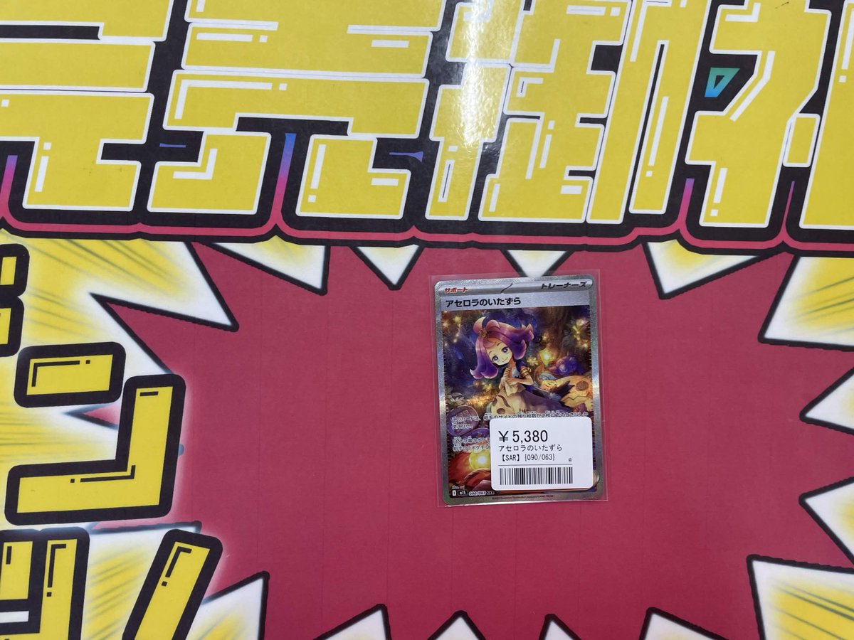 こちらご購入頂きました✨ ありがとうございます‼️ ポケカ売るのも