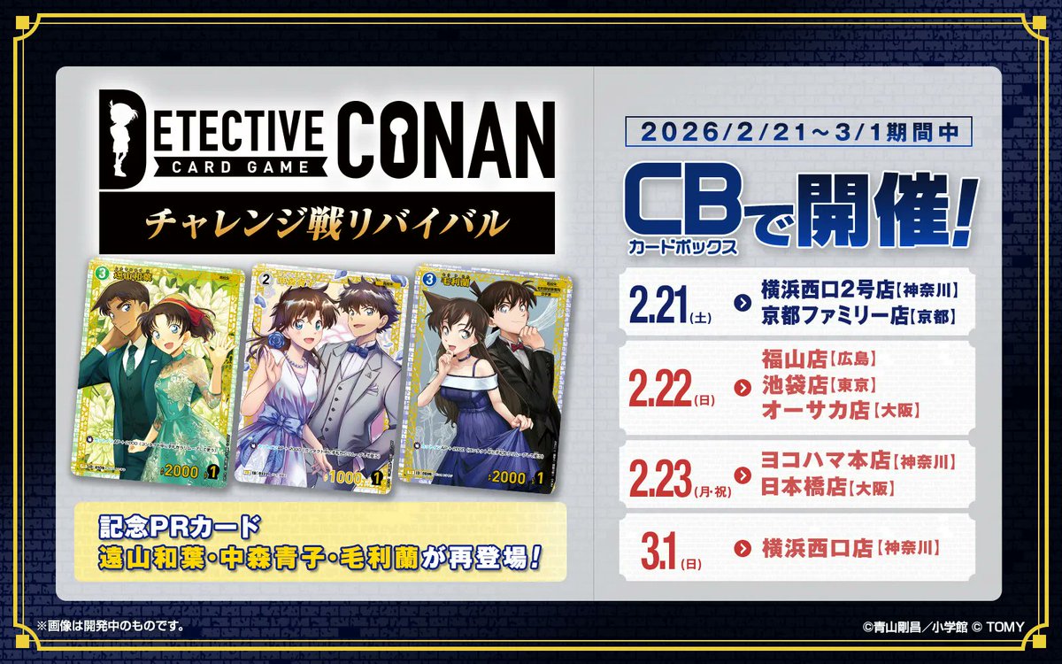 自慢のデッキで挑戦しよう！ 「チャレンジ戦リバイバル」‼️ ＼ 2/21