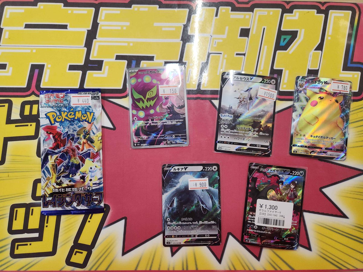 こちらご購入頂きました✨ ありがとうございます‼️ ポケカ売るのも