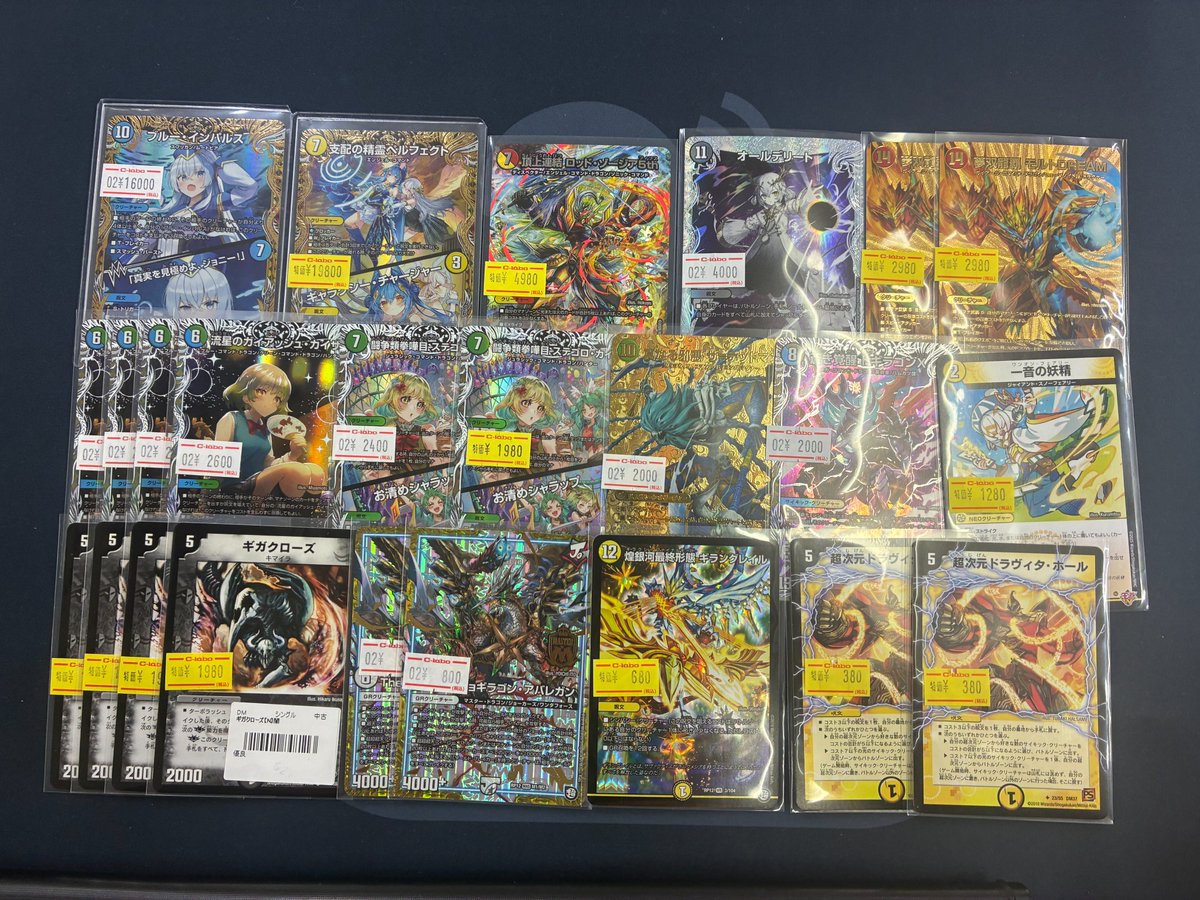 デュエルマスターズ 販売情報】 ／ 🙆🙆デュエマ、たくさん入荷しま