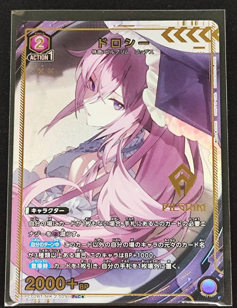 #ユニオンアリーナ ドロシーのパラレル 入荷致しました🥰 皆様のご来店