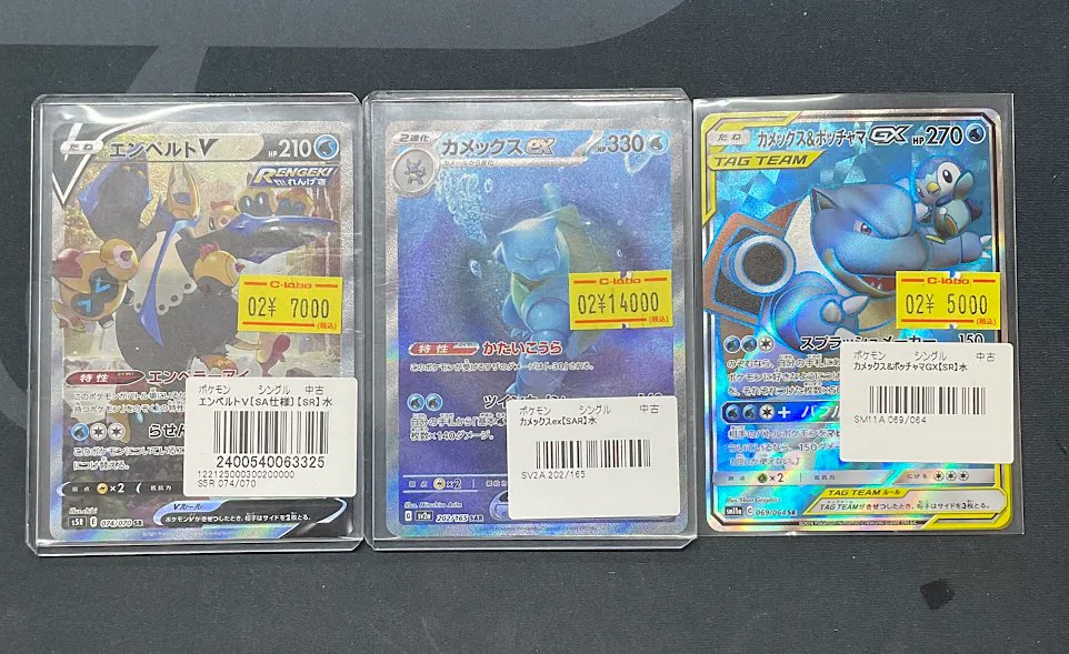 ポケモンカードゲーム 販売情報】 ポケモンカードゲームより