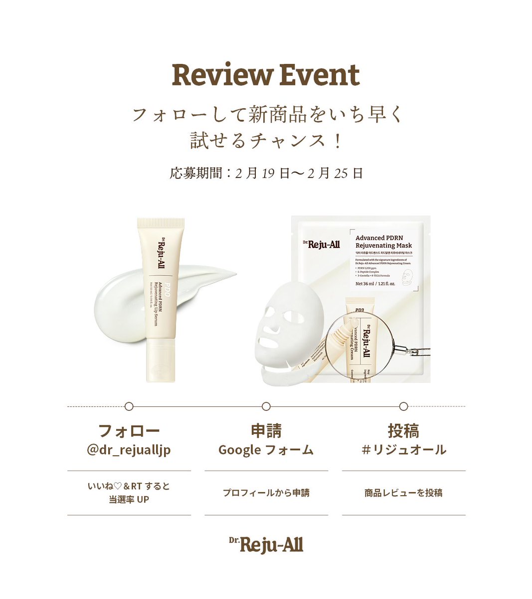 Dr.Reju-All │ リジュオール【日本公式】 (@dr_rejualljp) / Posts / X