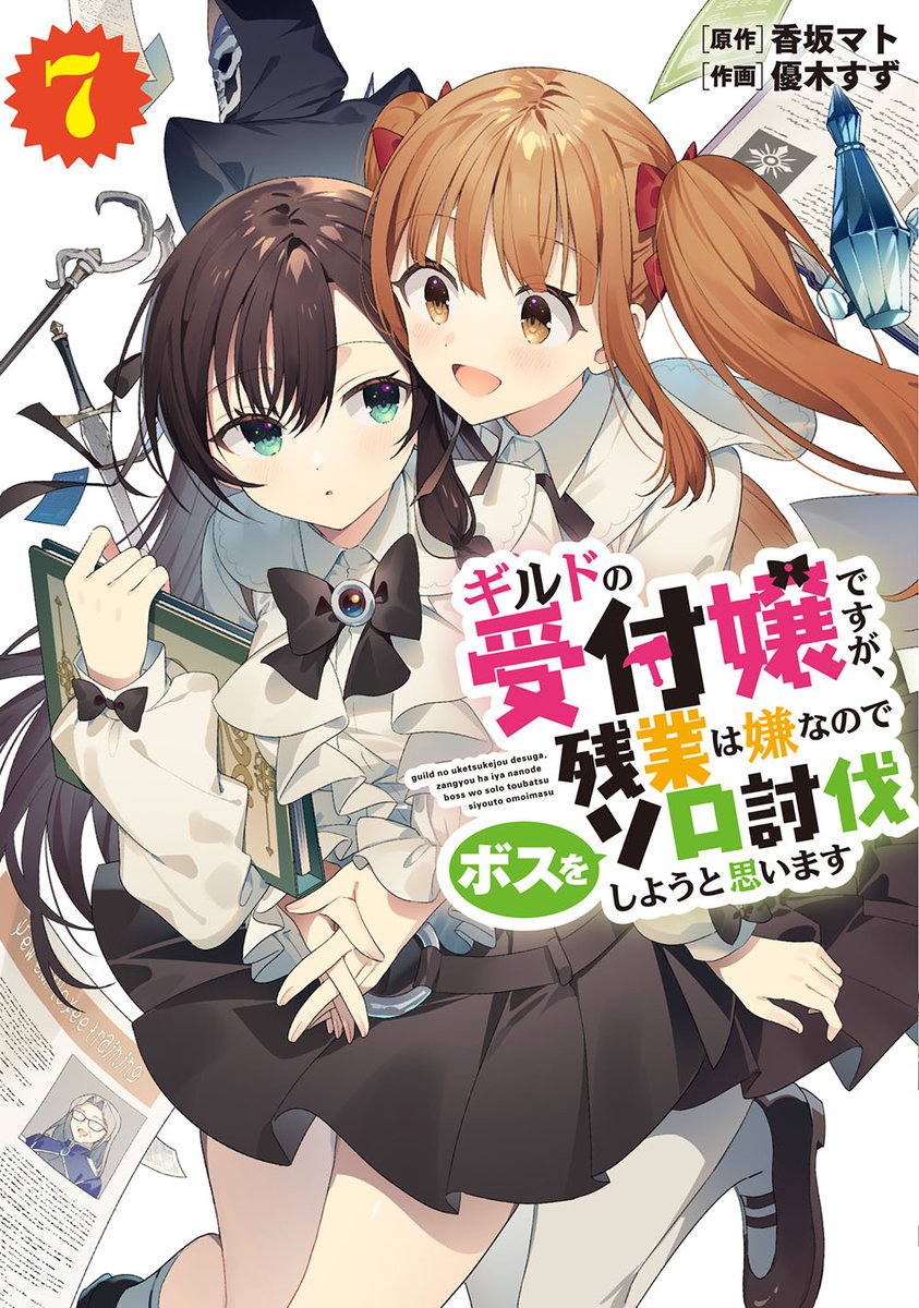 仲谷鳰 | 2/27『きみは終末』1巻 (@nakataniii) / Posts / X