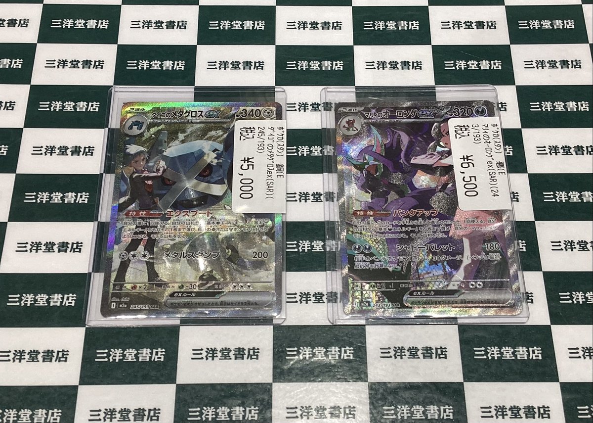 ポケカ 人気のカードを買い取らせていただきました✨ ✓マリィの