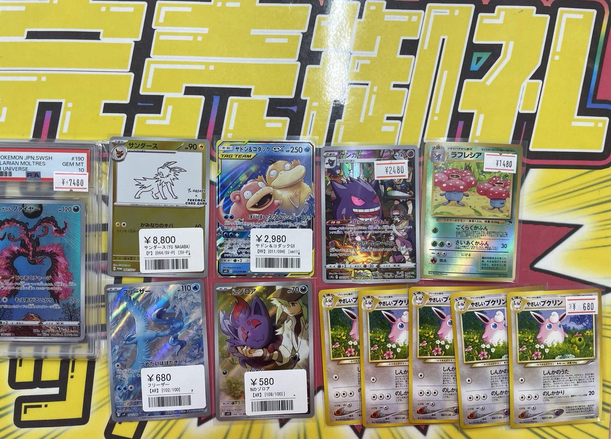こちらご購入頂きました✨ ありがとうございます‼️ ポケカ売るのも