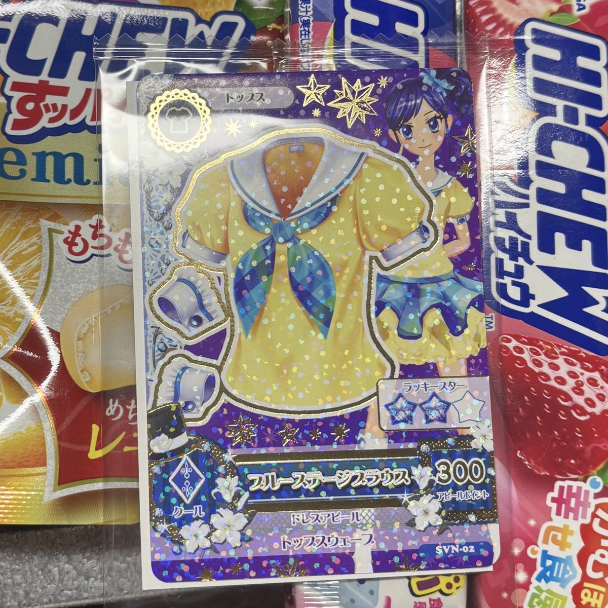 アイカツカード貰ってきた〜 配布時間ぴったりに行ってきたんだけど