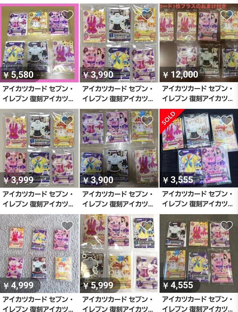 セブンのアイカツカードなんでもう出てんの？