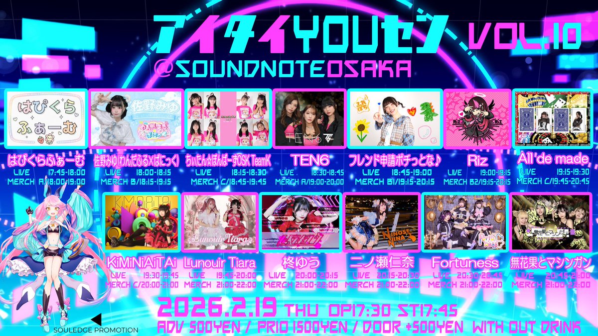 🌟 本日はこちら 🌟 ⌜ アイタイYOUセン vol.10 ⌟ 📅：2/19(木