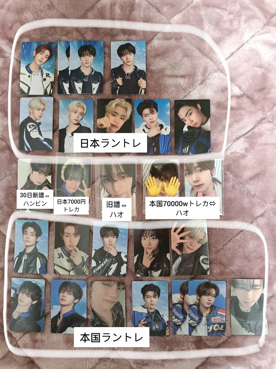 ZEROBASEONE WORLD TOUR HERE &NOW ZB1 ゼベワン トレカ ラントレ 交換