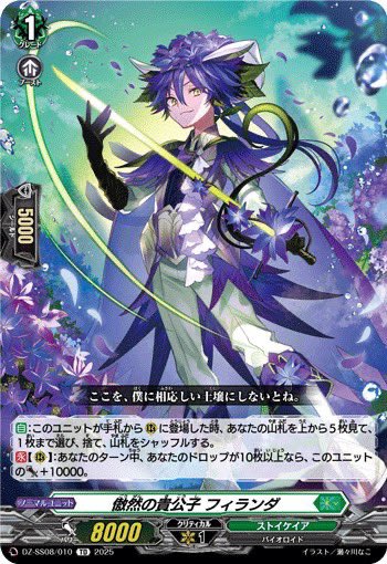 🌟買取情報🌟 #ヴァンガード •碧天白鱗 アスプロニア&サフィラ RRR¥700