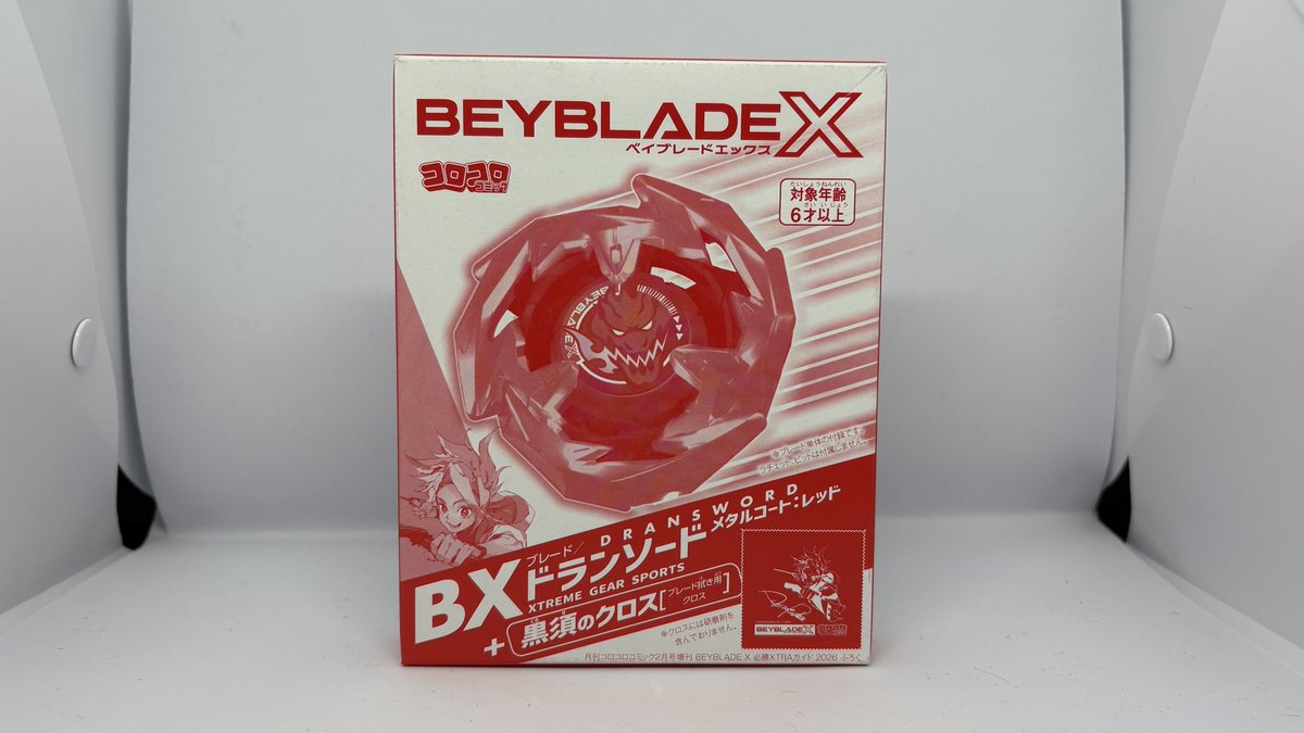 BEYBLADE X 必勝XTRAガイド2026購入！ ドランソード メタルコート