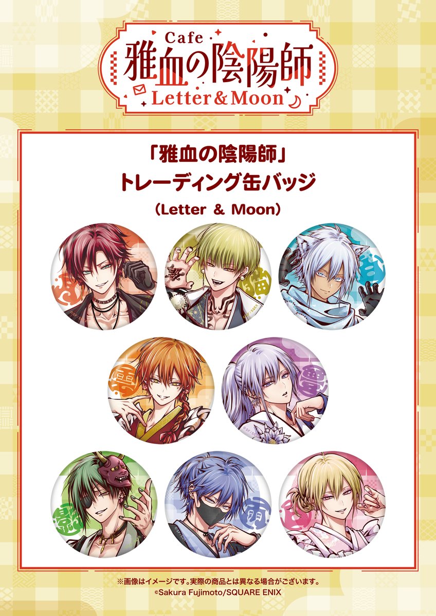 ✧✧#雅血の陰陽師 グッズ紹介✧✧ 🌙トレーディング缶バッジ（Letter