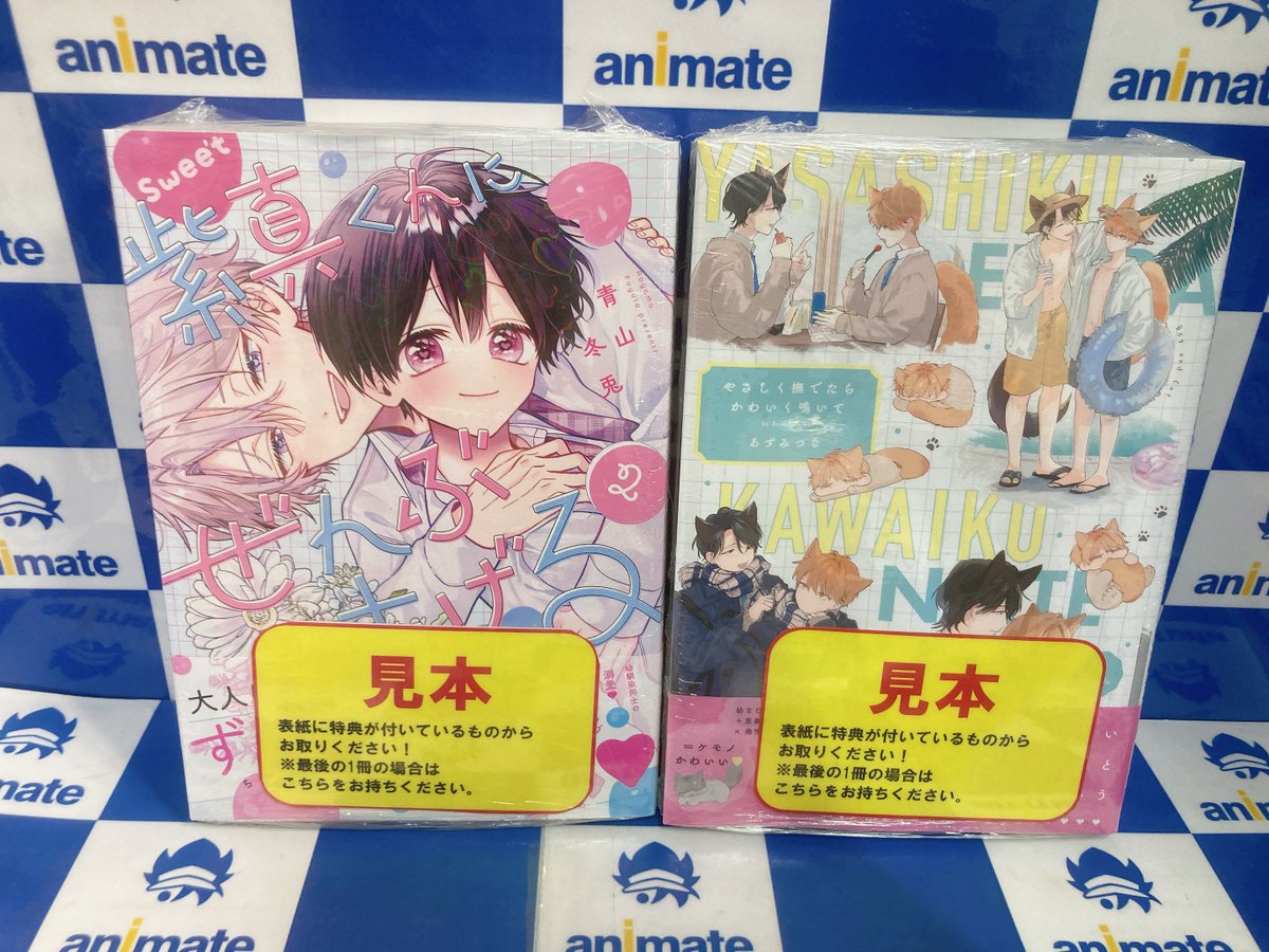 書籍入荷情報】 「やさしく撫でたらかわいく鳴いて」 「紫真くんに