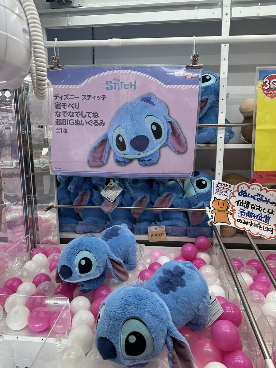 ディズニー スティッチ 寝そべり なでなでしてね 超BIGぬいぐるみ 登場