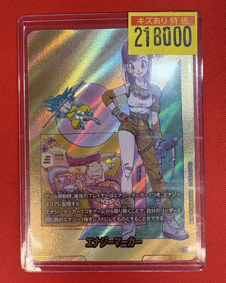 DBFW #ドラゴンボールフュージョンワールド ‼️訳アリカード情報