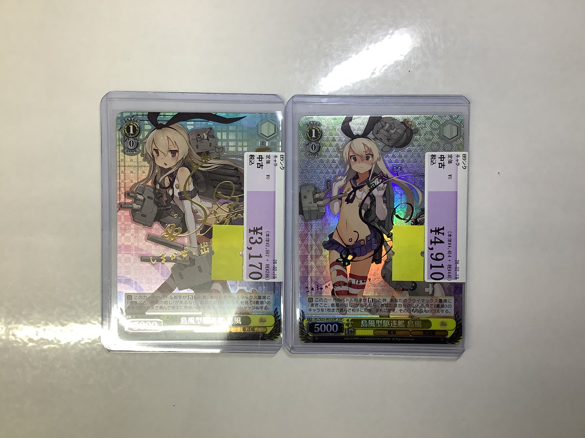 ヴァイスシュヴァルツ買取情報】 ✨島風型駆逐艦 島風✨SP ✨島風型