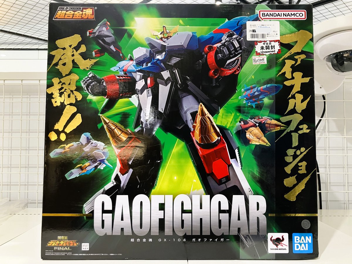 超合金魂 GX-104 勇者王ガオガイガー FINAL ガオファイガーが入荷しま