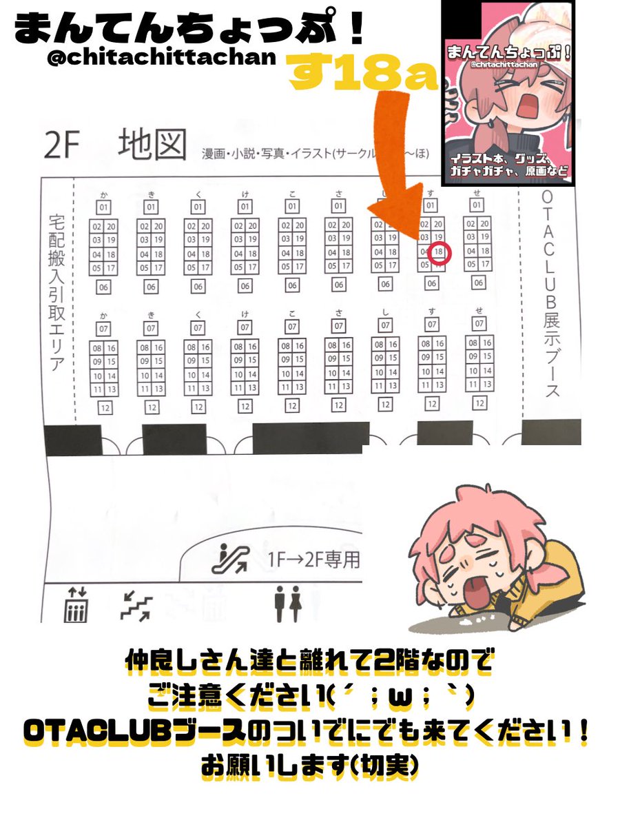 ⋆͛📢⋆お知らせーーー！！！(クソデカ) 2026.2.23(月)㊗️ そうさく