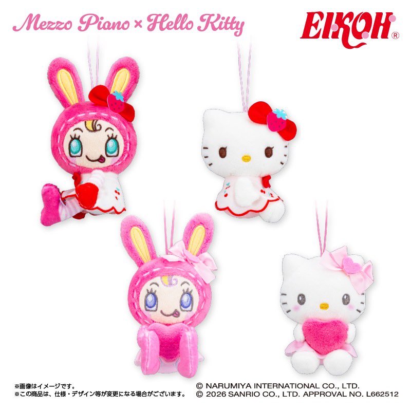 キッズブランド 「Mezzo Piano（メゾピアノ）」と ハローキティが