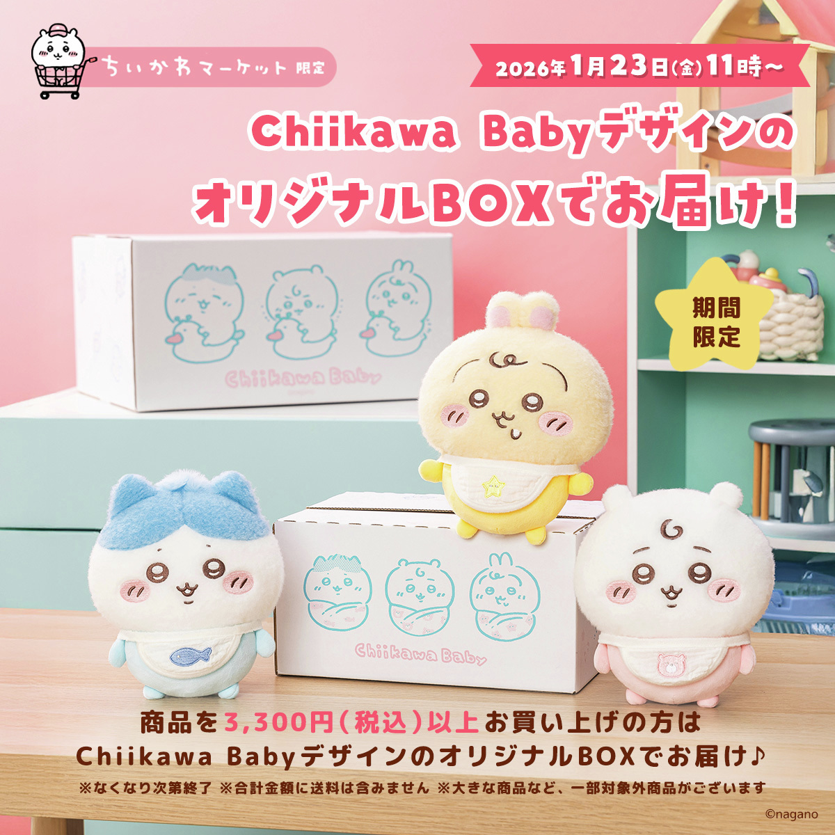 ちいかわグッズ公式 (@chiikawa_kouhou) / Posts and Replies / X