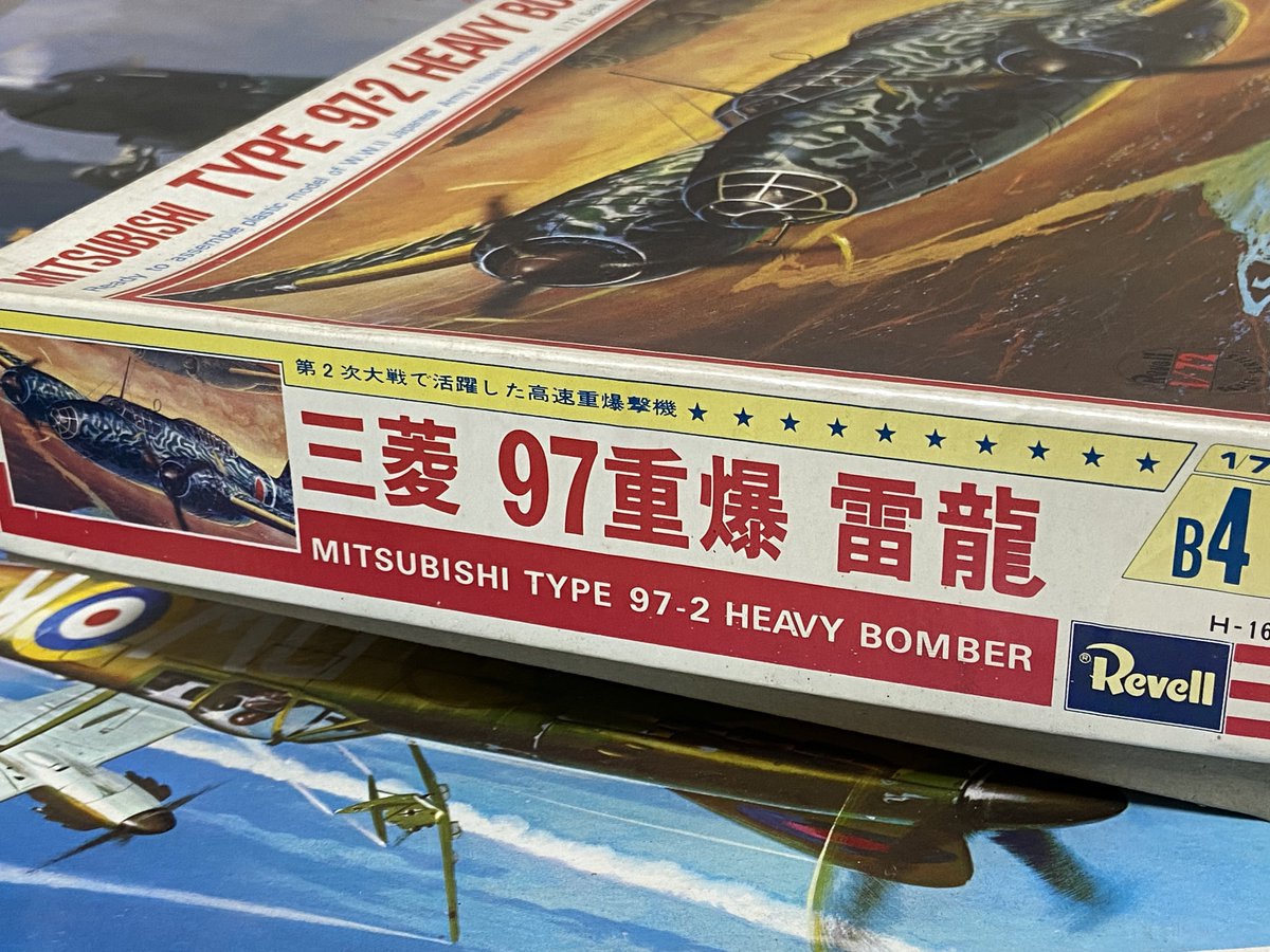 1975年にグンゼ産業（現GSIクレオス）が1/72三菱97式重爆を発売しま