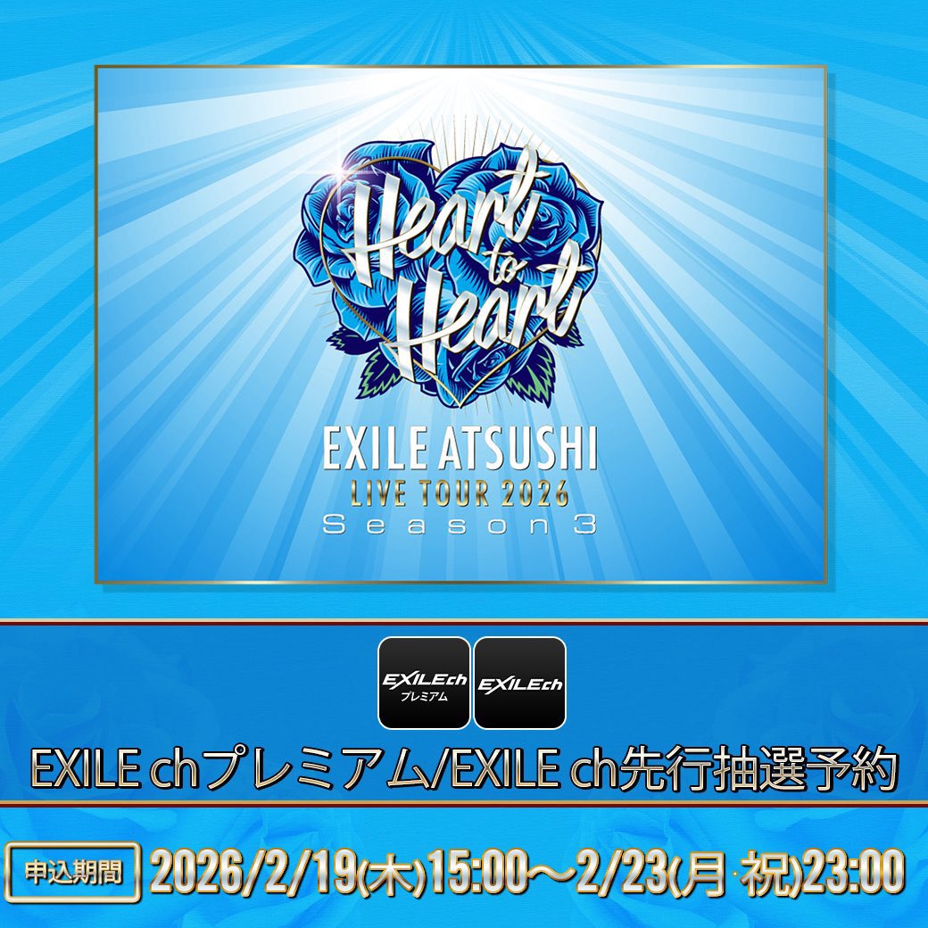 𝐄𝐗𝐈𝐋𝐄 𝐀𝐓𝐒𝐔𝐒𝐇𝐈 𝐋𝐈𝐕𝐄 𝐓𝐎𝐔𝐑 𝟐𝟎𝟐𝟔 