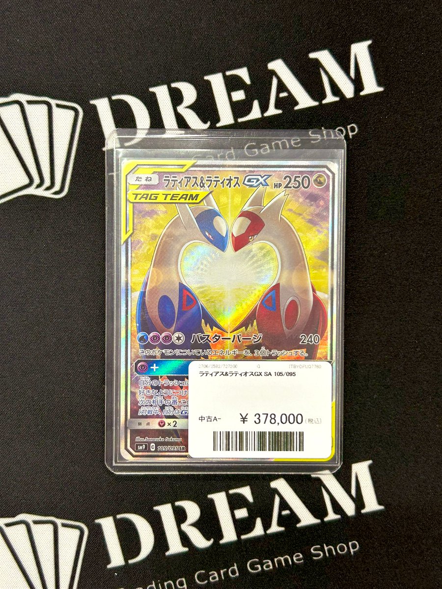 ⚡️入荷情報⚡️ 超人気🫶 ラティアス&ラティオスGX SA