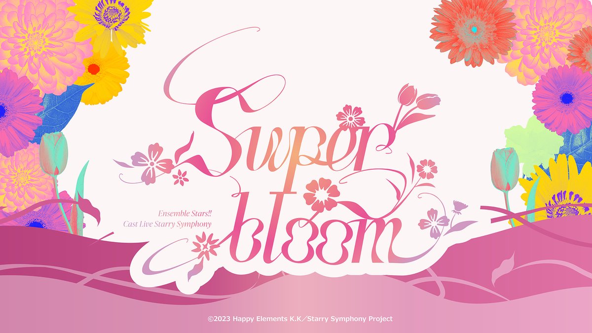 コラボ開催決定！ 「あんさんぶるスターズ！！」のキャストライブ