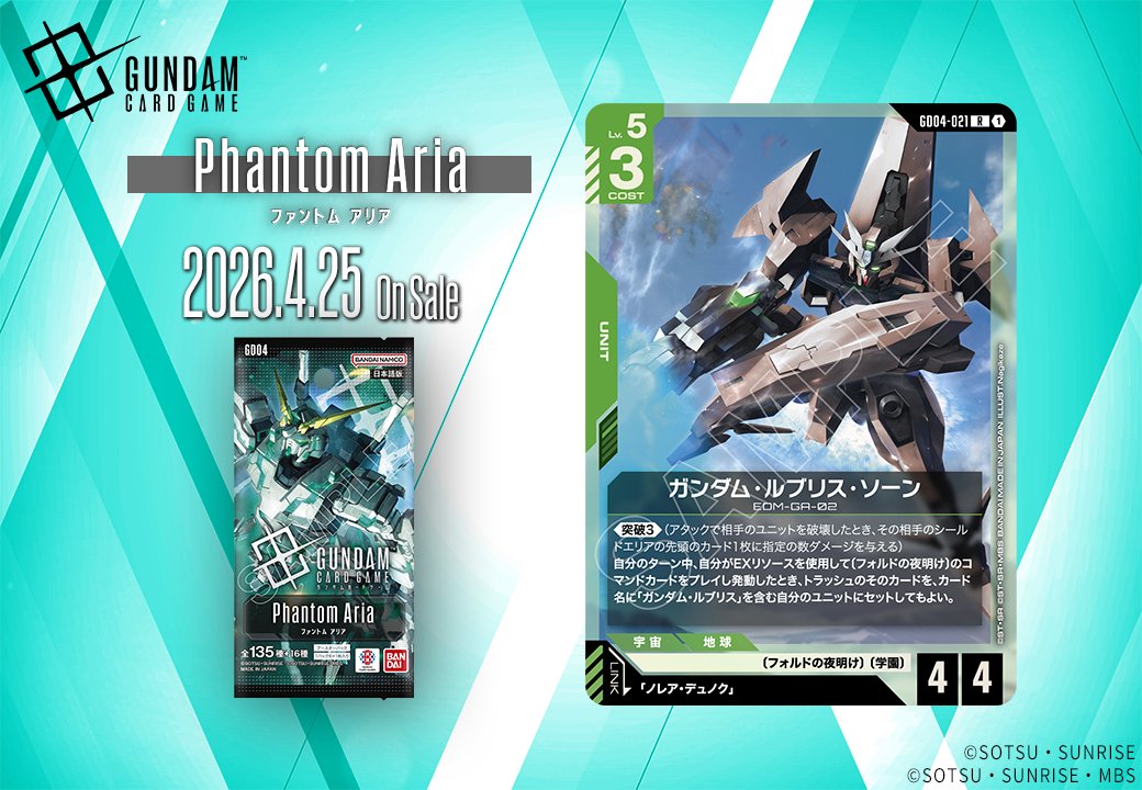 公式】ガンダムカードゲーム (@GUNDAM_GCG_JP) / Posts / X