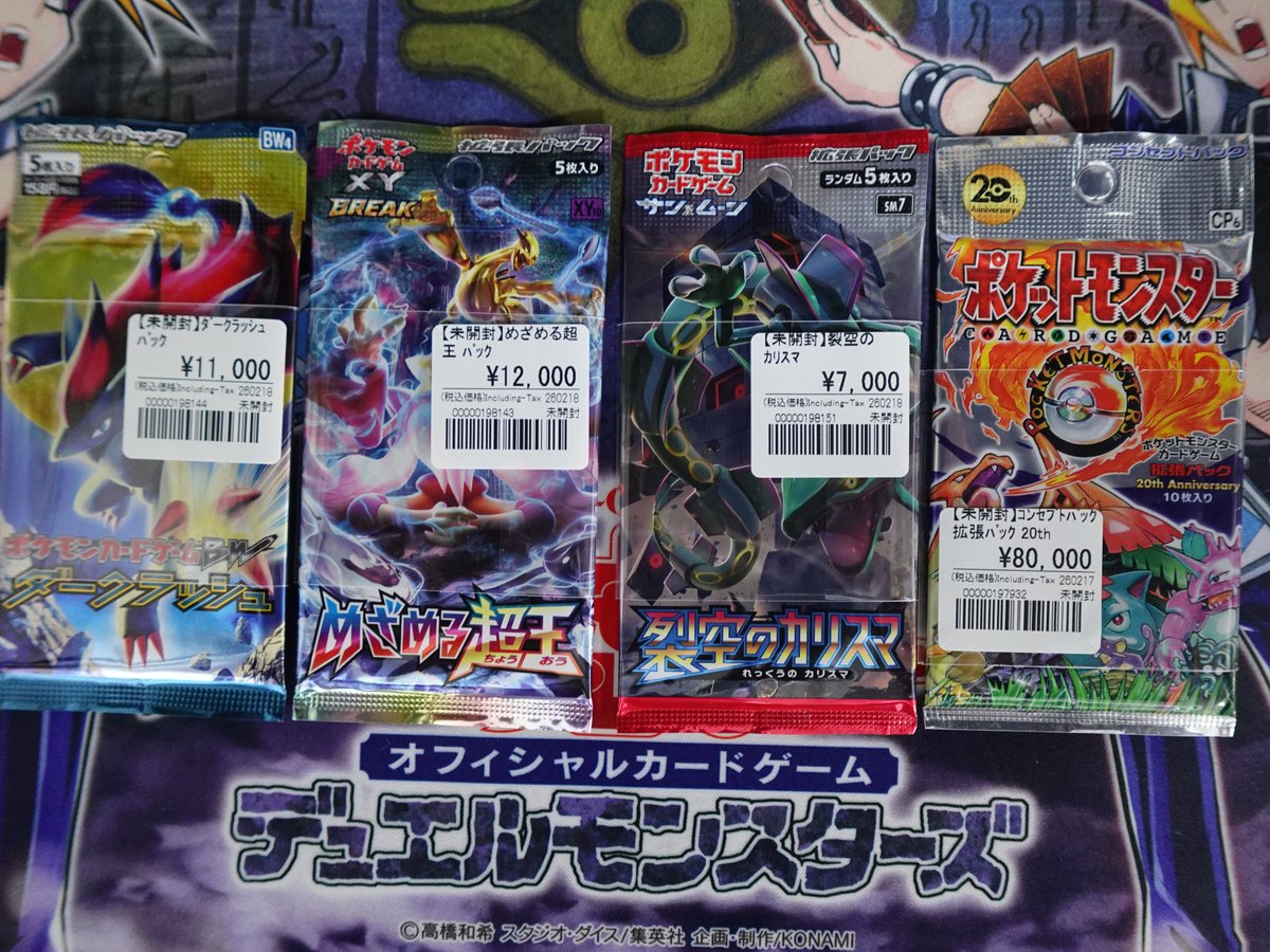 ポケモンカードのパックを品出し致しました‼ BW,XY,CP,SMの未開封