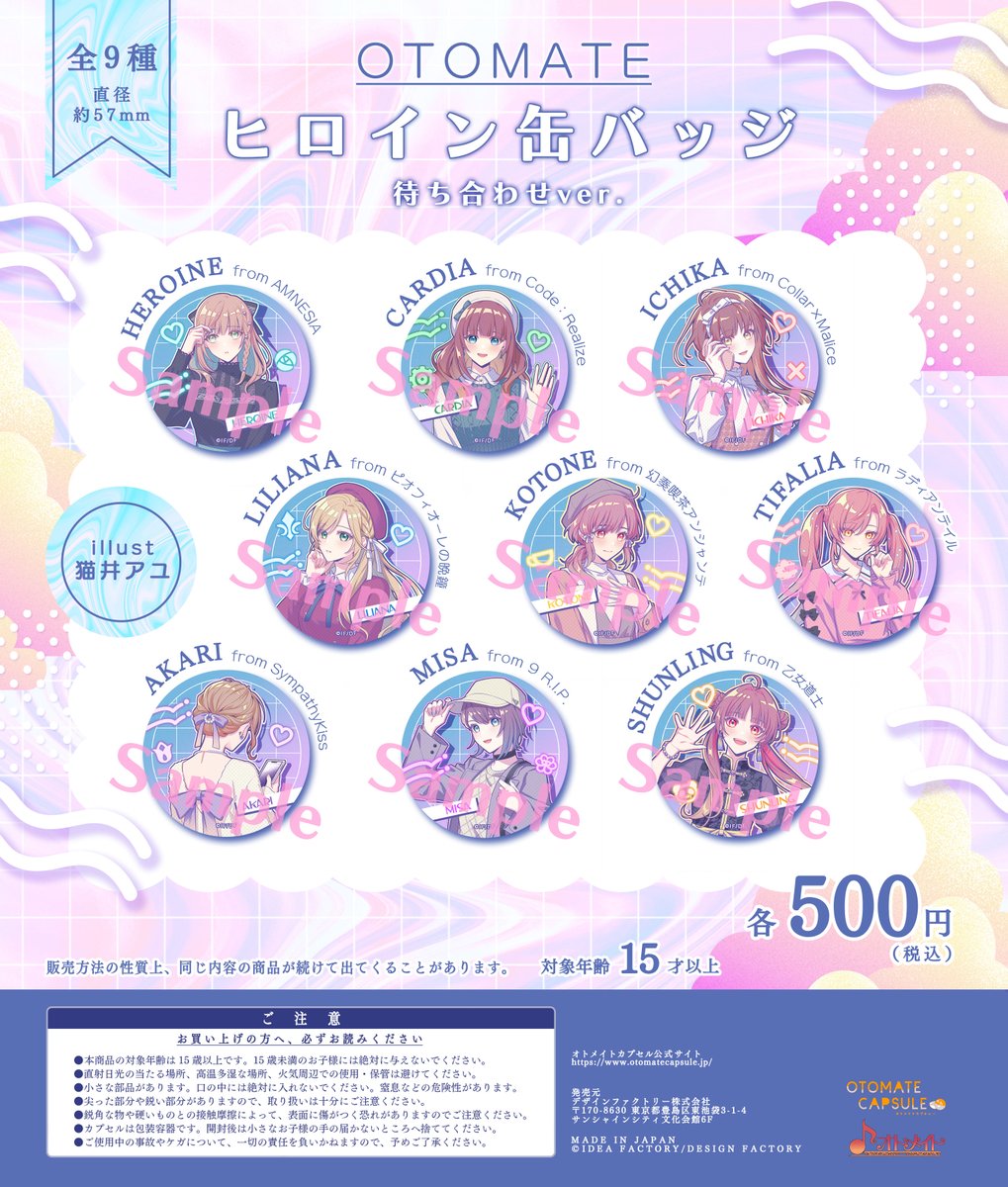 公式】Collar×Malice (@CM_otomate) / Posts / X