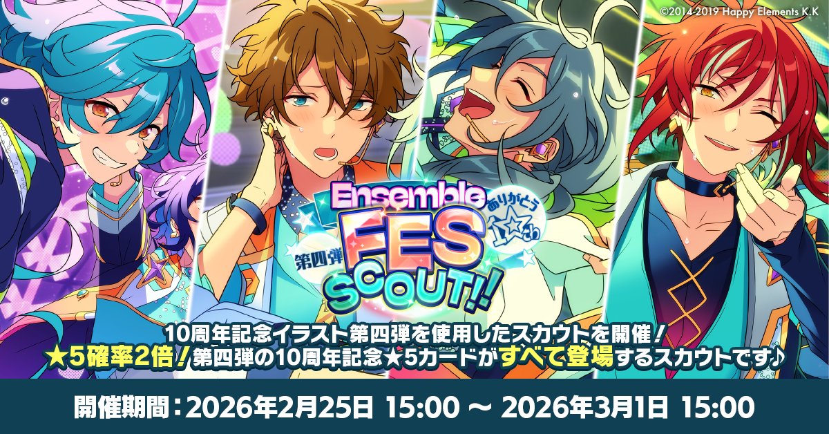 あんさんぶるスターズ！！Music【公式】 (@enstars_music) / Posts / X